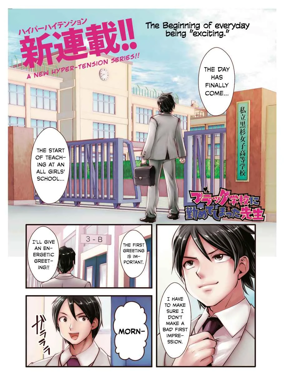 Black Gakkou ni Tsutomete Shimatta Sensei Chapter 1: There's No Way This is Happening! - Page 1