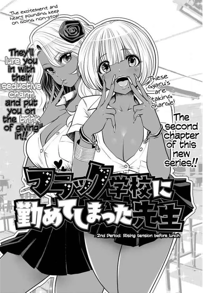 Black Gakkou ni Tsutomete Shimatta Sensei Chapter 2: Rising tension before lunch (Uncensored) - Page 3