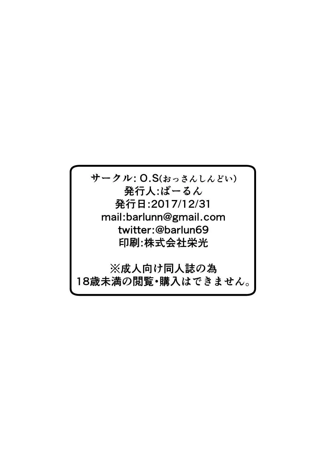 Black Lagoon - Maid in Roanapur Chapter 1 - Page 25