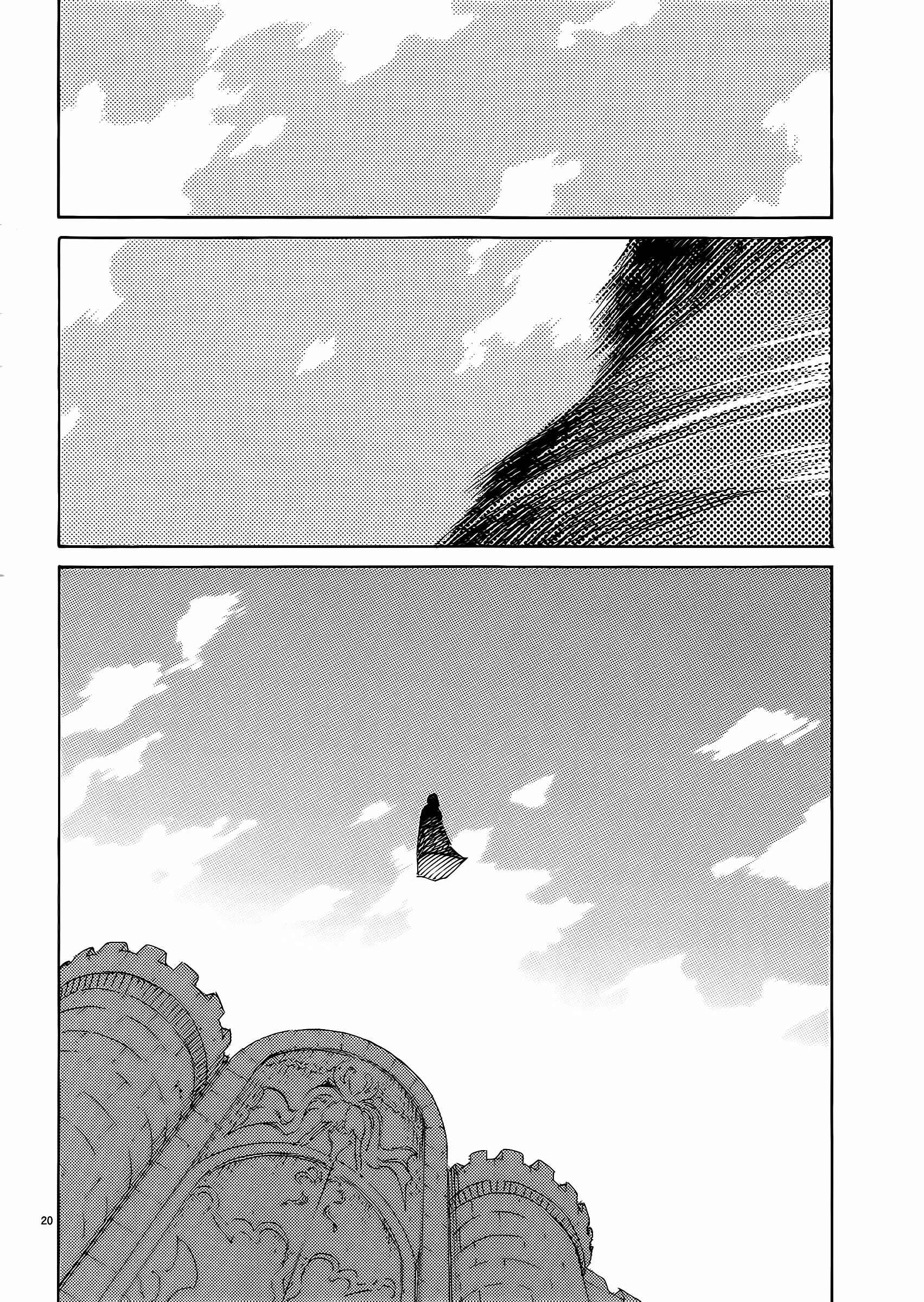 Blade Play Chapter 28: I'm a Masochist ♡ - Page 18