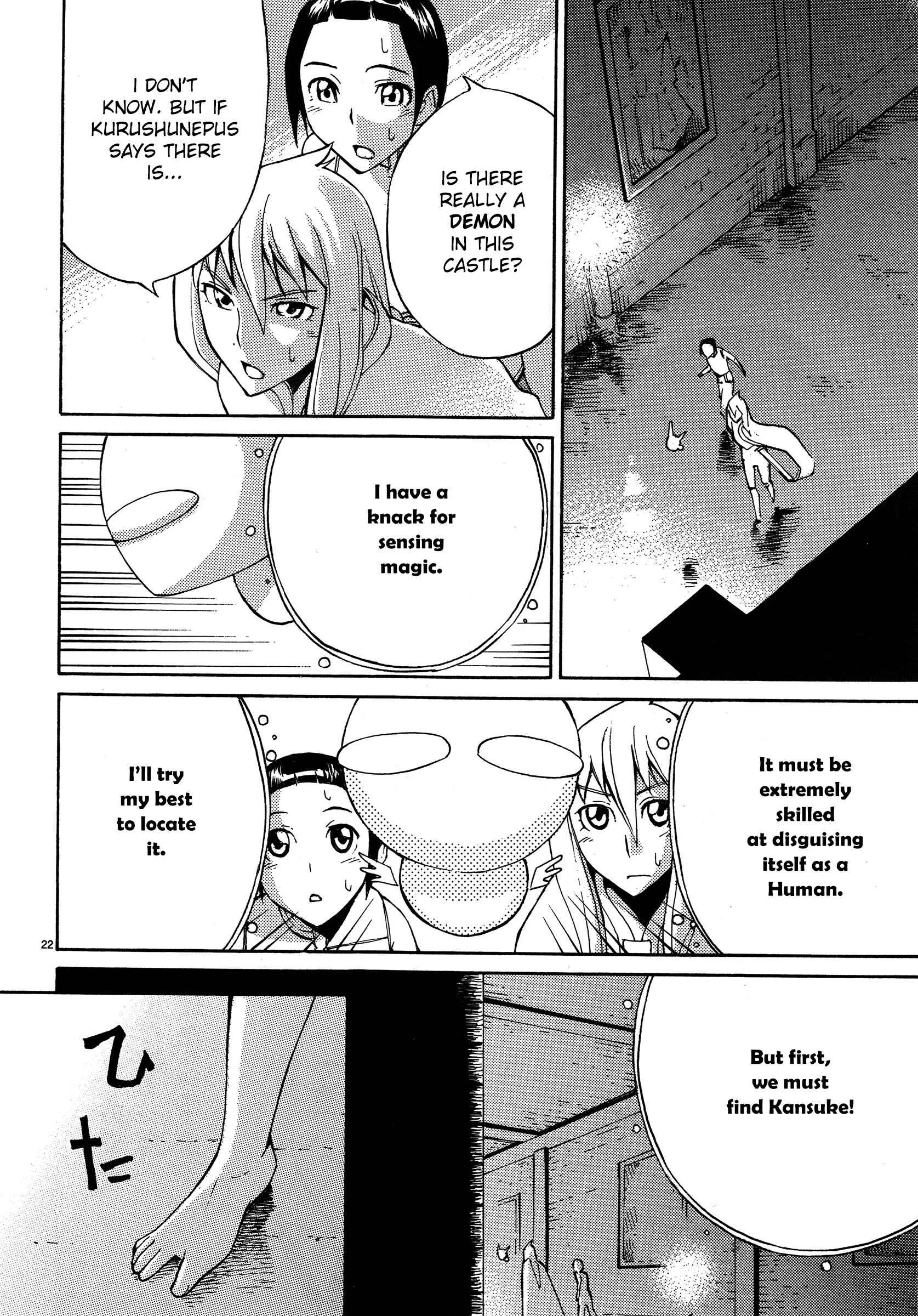 Blade Play Chapter 3: The Queen's Naughty Plan - Page 21