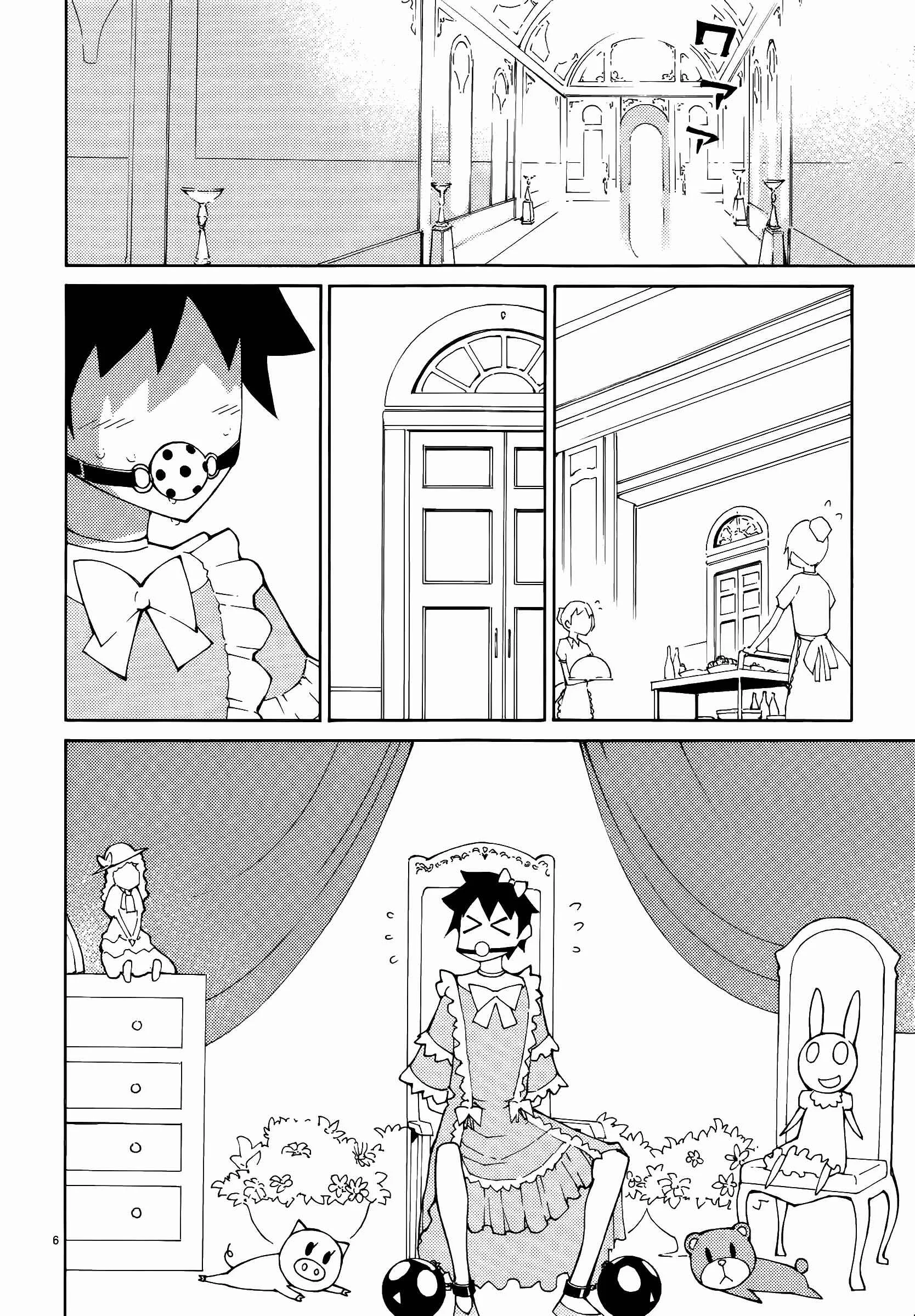 Blade Play Chapter 43 - Page 6