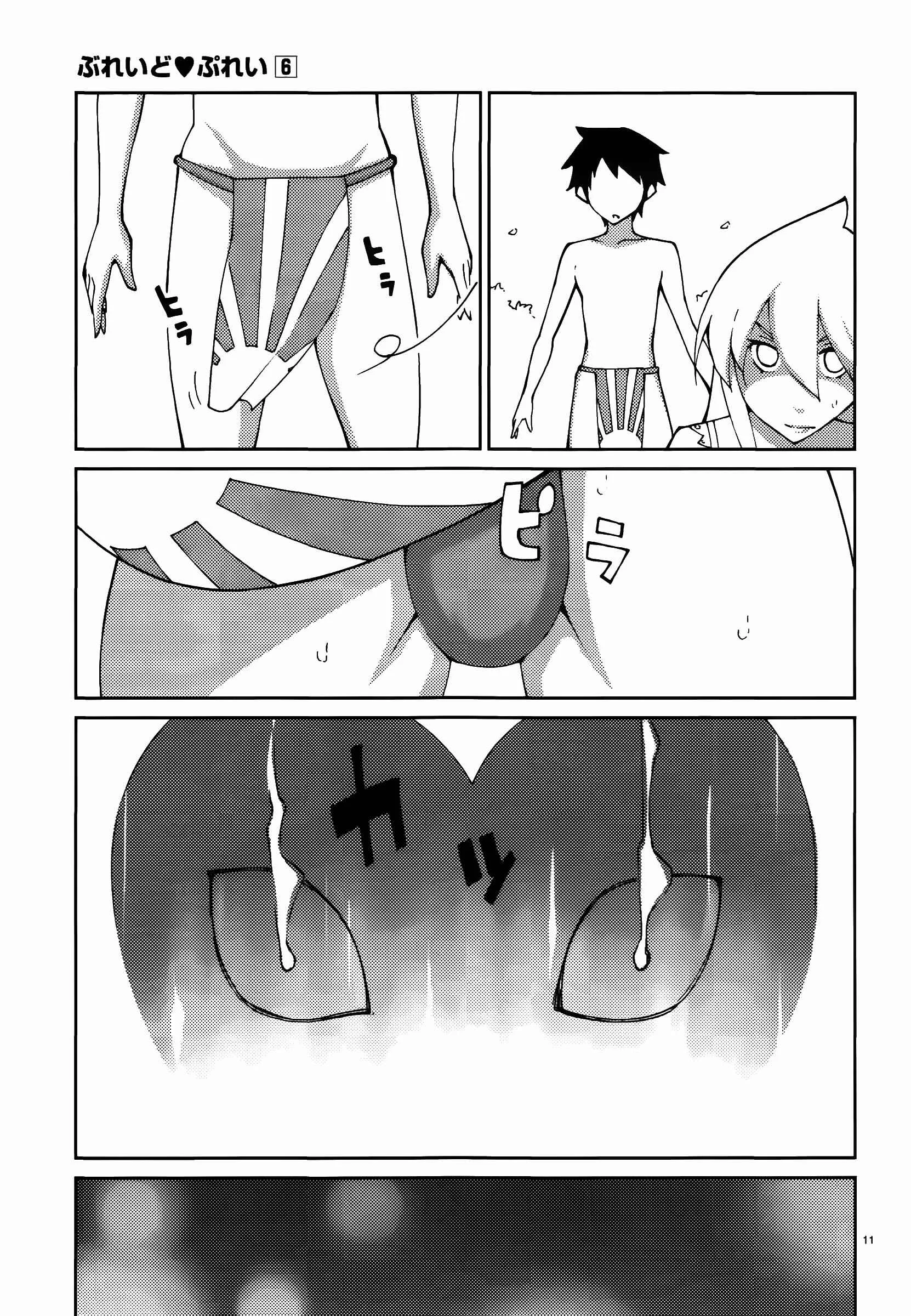 Blade Play Chapter 47: Dance Party - Page 10
