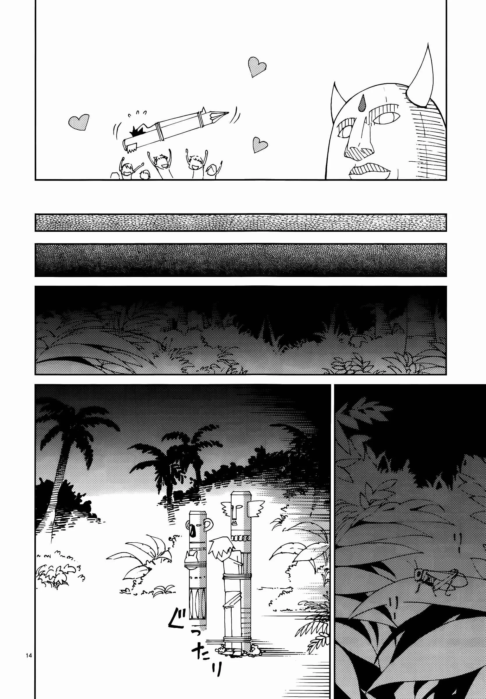 Blade Play Chapter 49: Vacation - Page 13