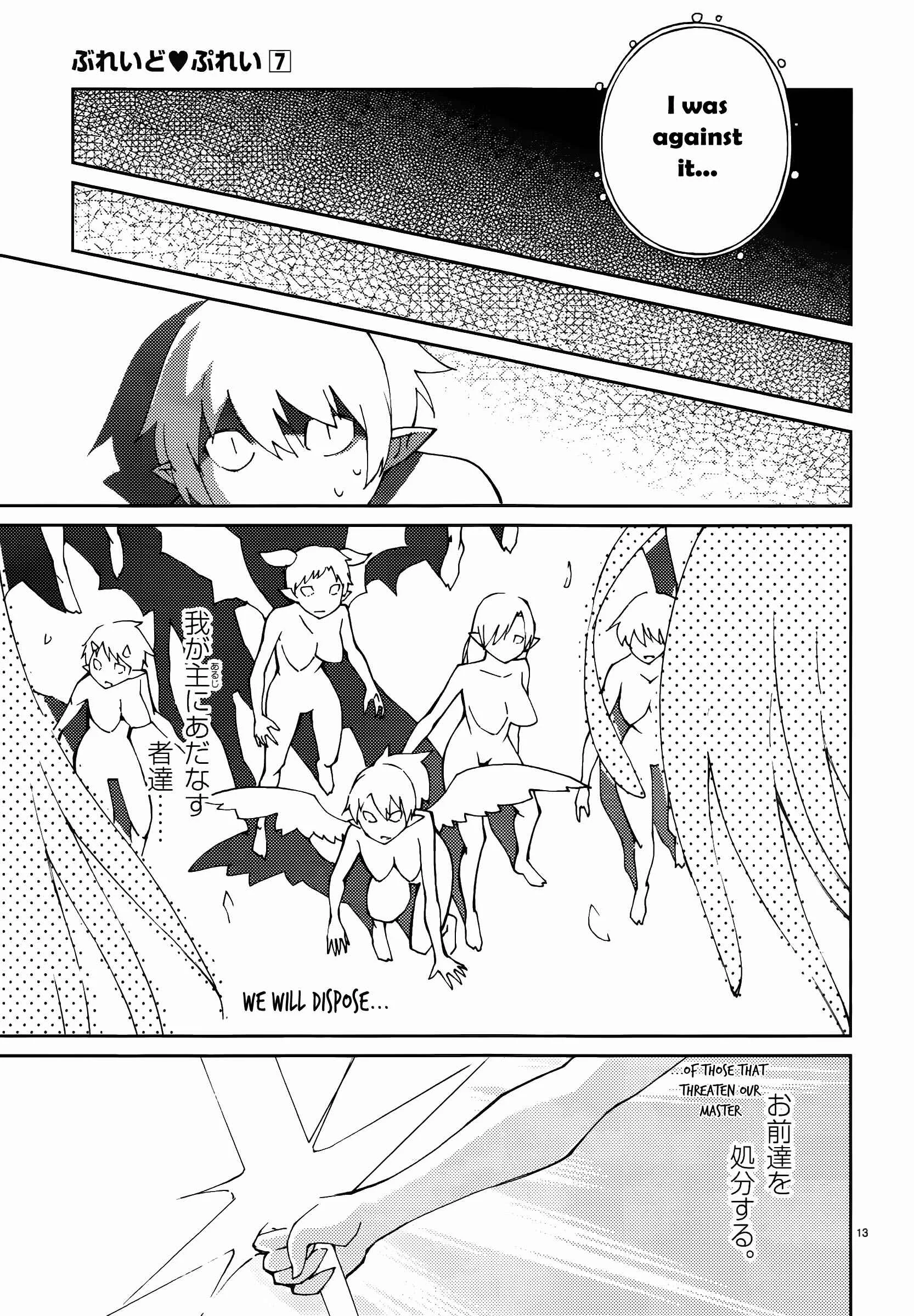 Blade Play Chapter 51: God Of What? - Page 13