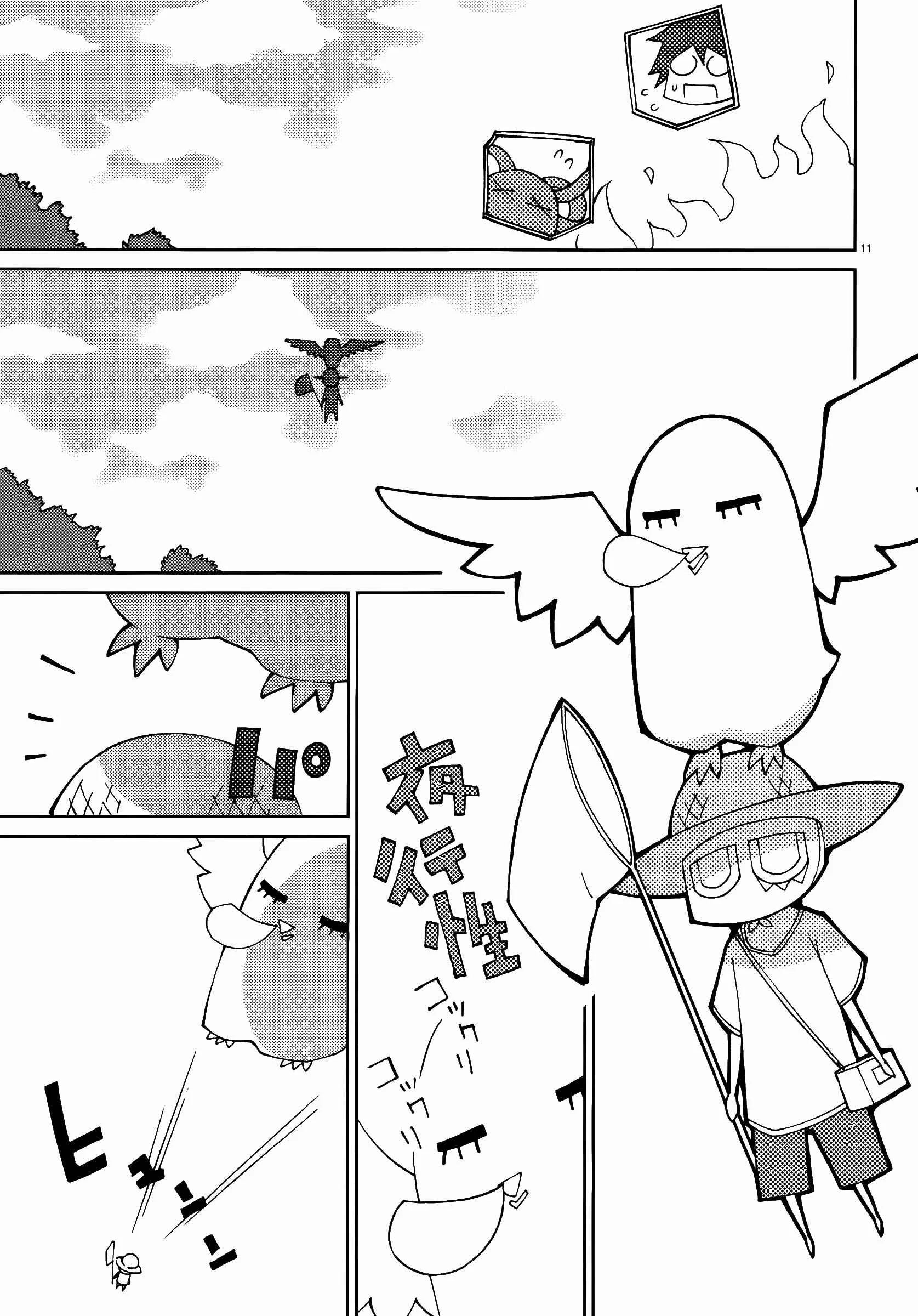 Blade Play Chapter 53 - Page 10