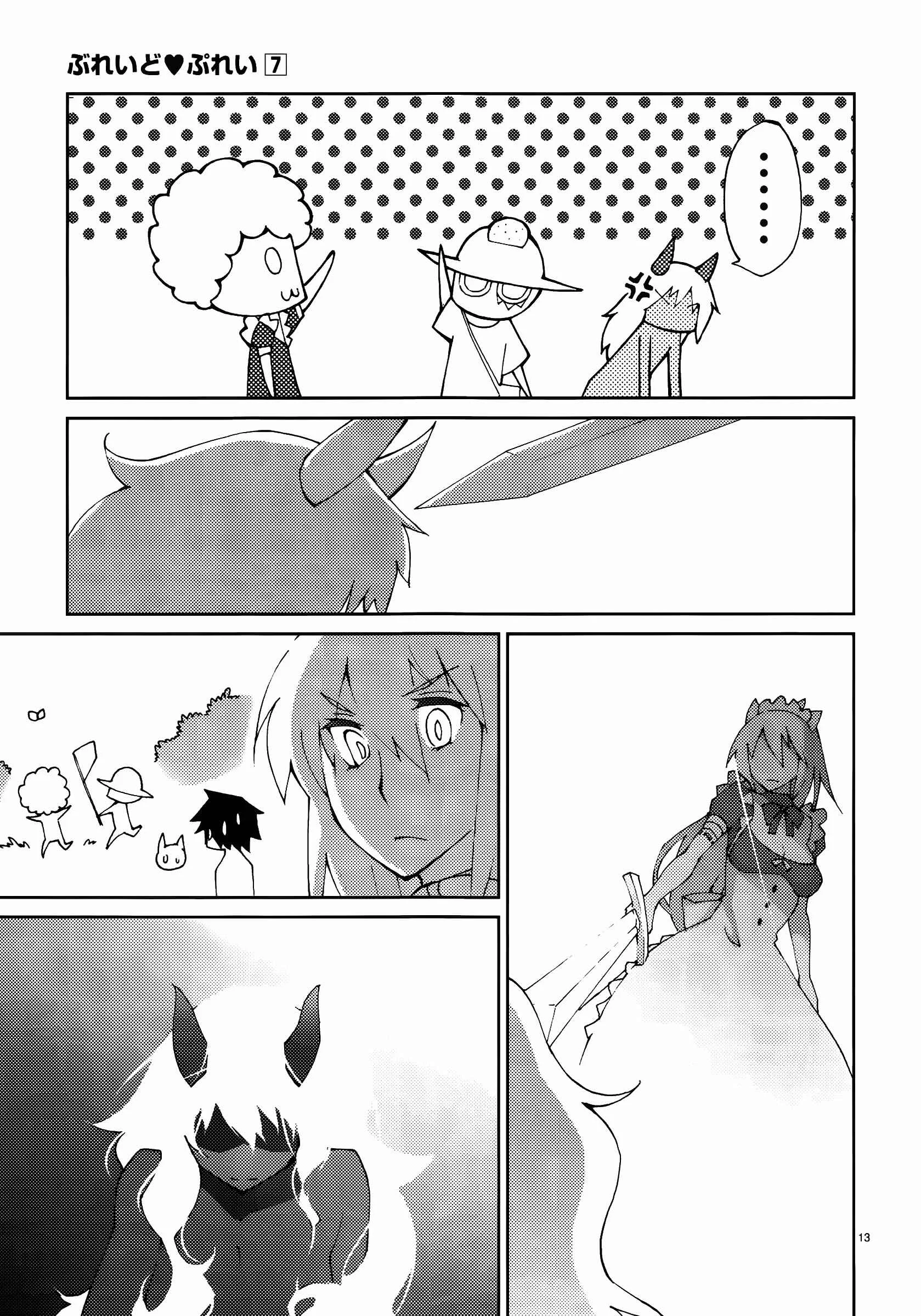 Blade Play Chapter 53 - Page 12