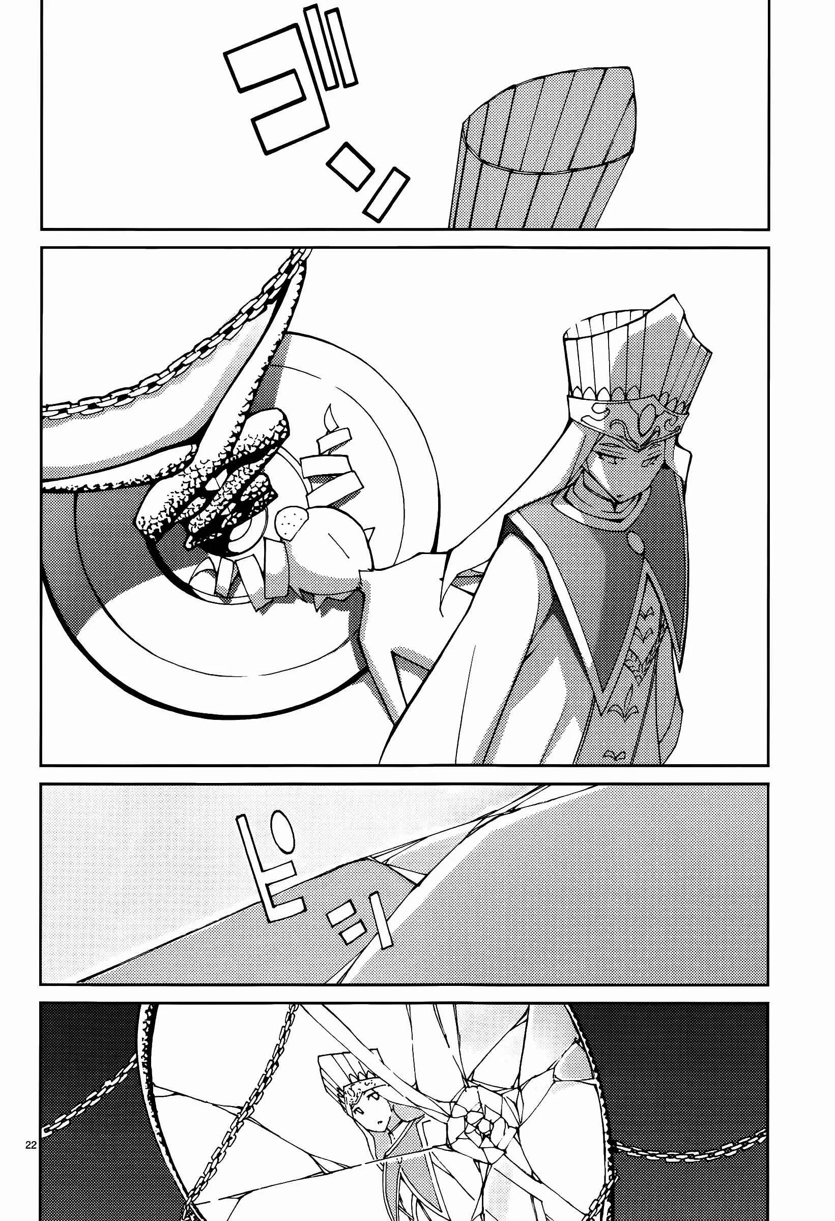 Blade Play Chapter 54: Witch - Page 21