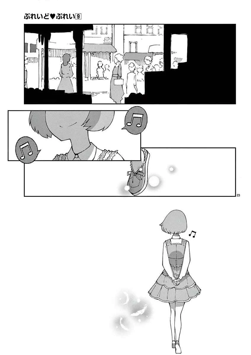 Blade Play Chapter 66: Working! - Page 21