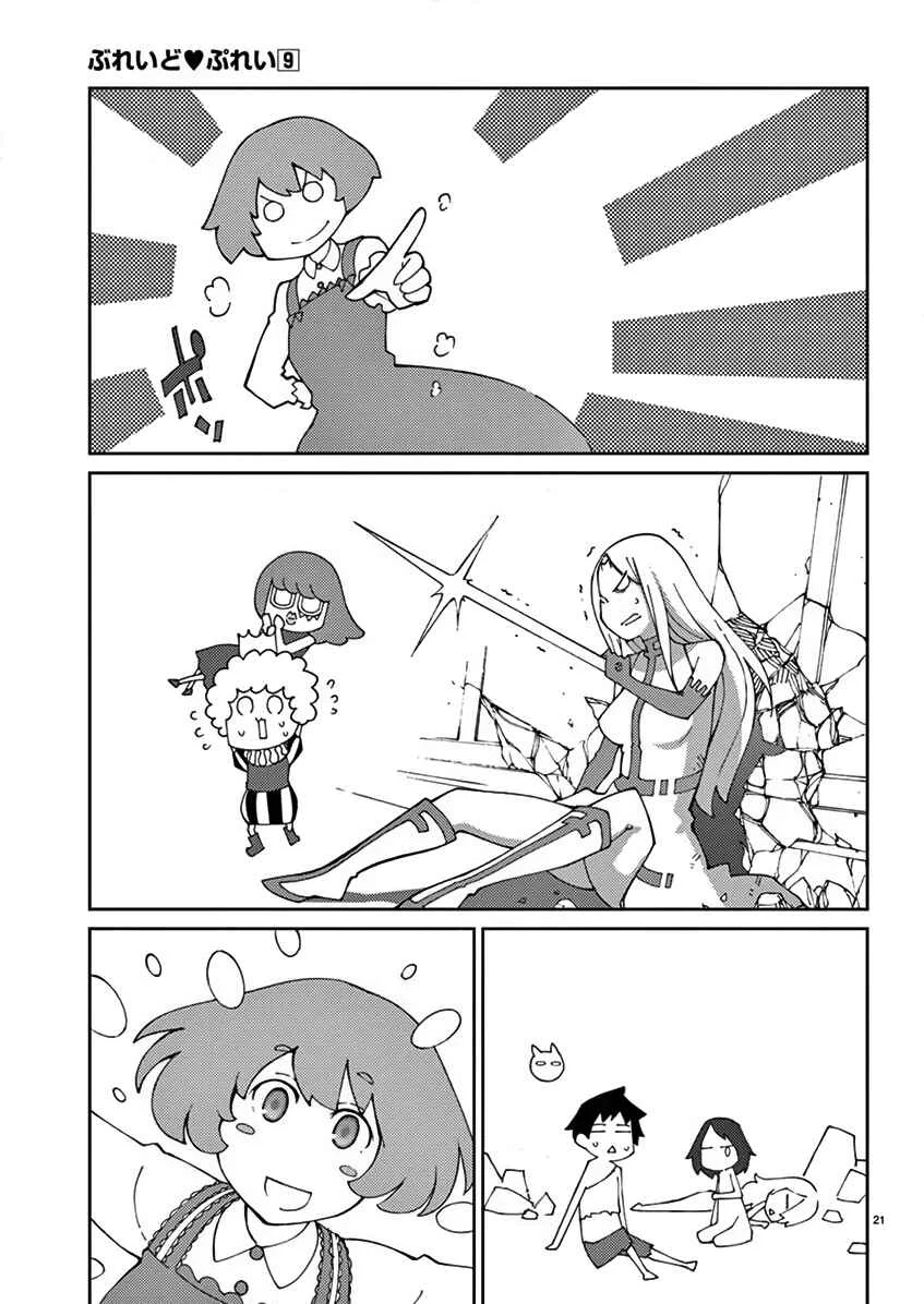 Blade Play Chapter 69: A Hot 1017 Year Old - Page 21