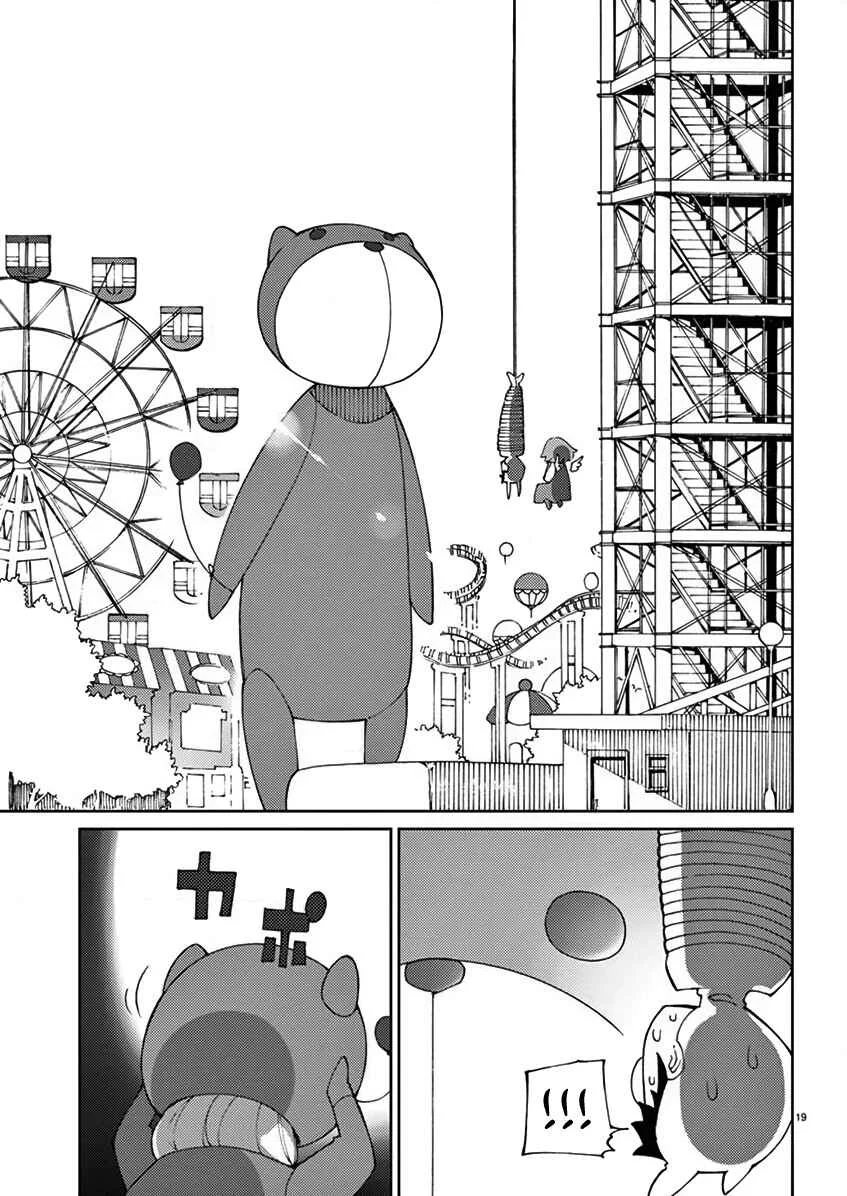 Blade Play Chapter 71: Bungee Jumping & Having Fun - Page 18