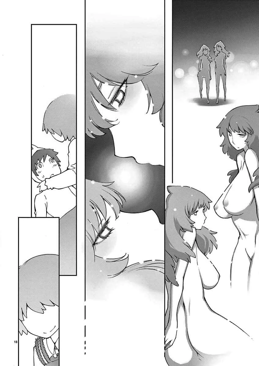 Blade Play Chapter 72: Fusion!!! - Page 16