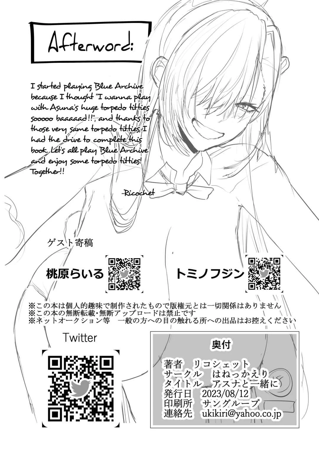 Blue Archive - Asuna to Issho ni Chapter 1 - Page 31