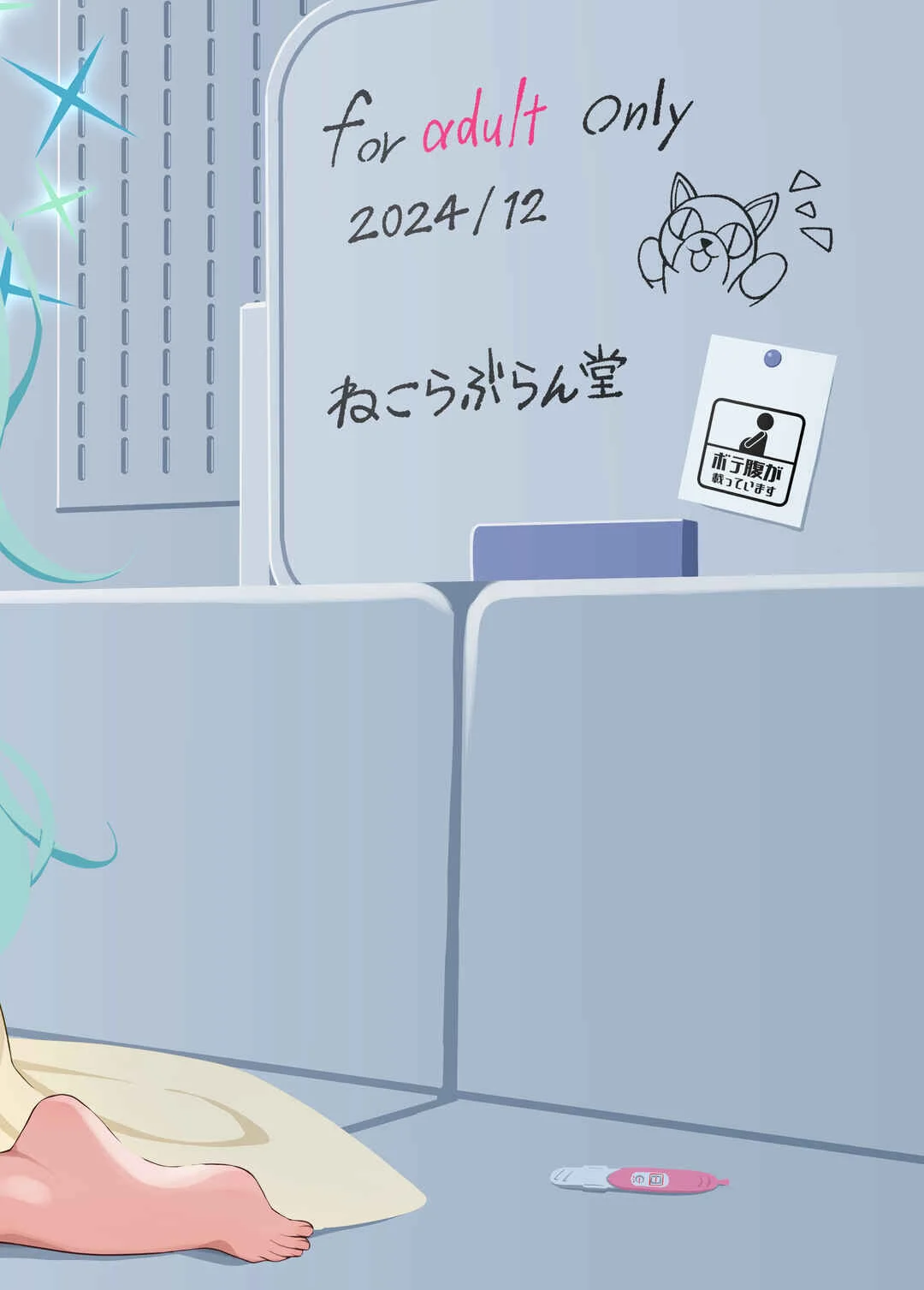 Blue Archive - Hiyori's Soft Pregnant Belly (Doujinshi) Chapter 1 - Page 22