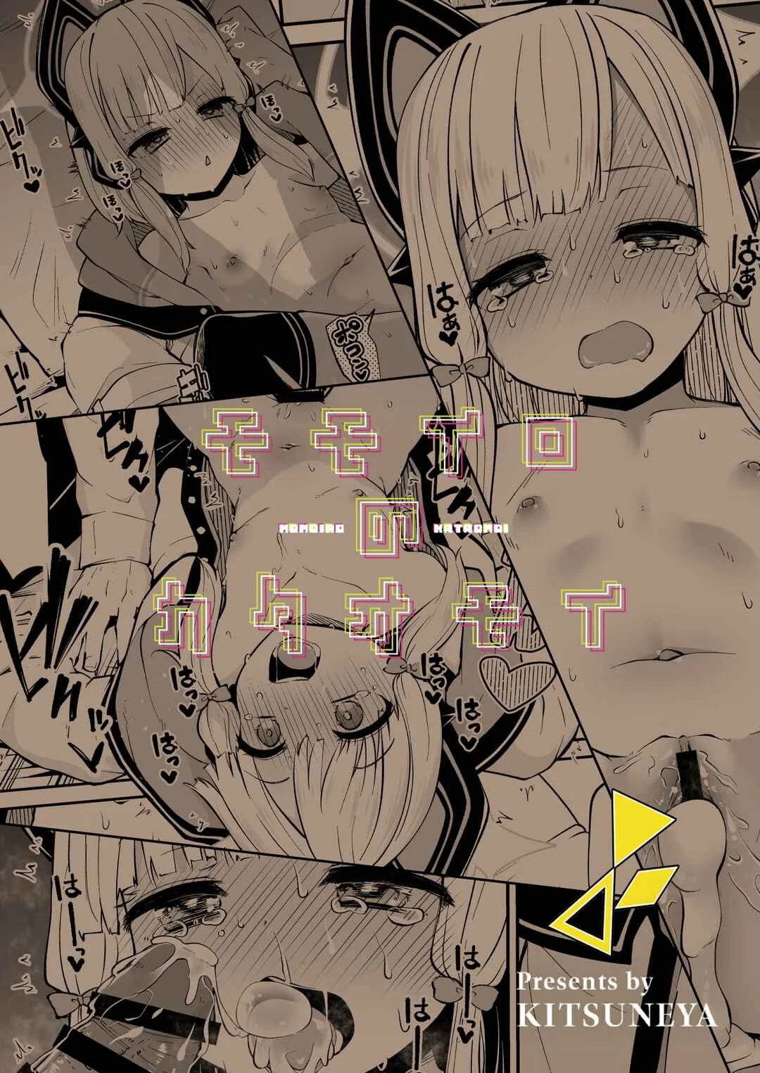 Blue Archive - Momoiro no Kataomoi (Doujinshi) Chapter 1 - Page 34