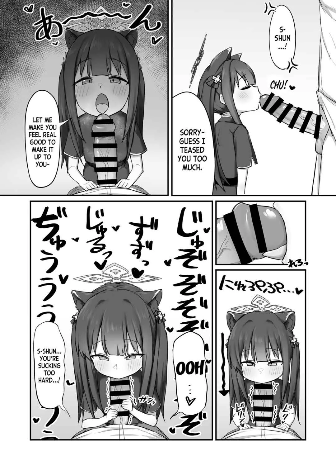 Blue Archive - Shun (Youjo) to Asobo! (Doujinshi) Chapter 1 - Page 5