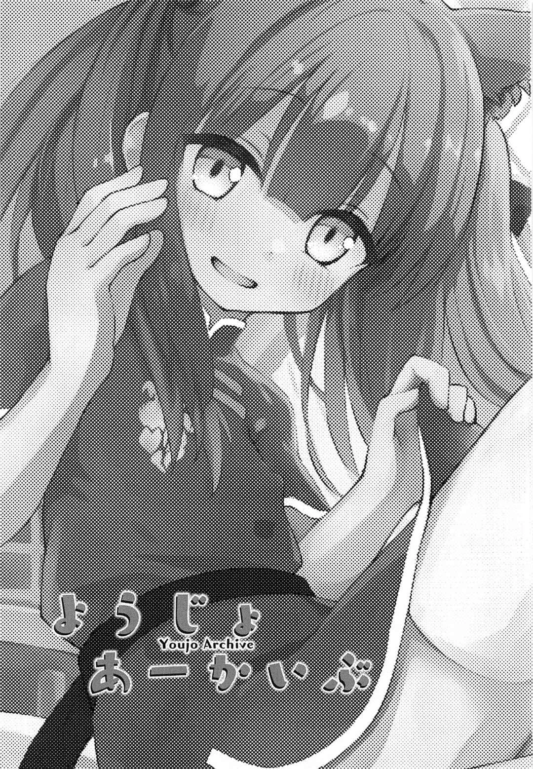 Blue Archive - Youjo Archive (Doujinshi) Chapter 1 - Page 2