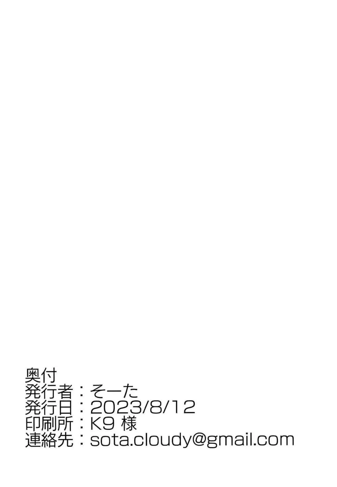 Blue Archive - Youjo Archive (Doujinshi) Chapter 1 - Page 20