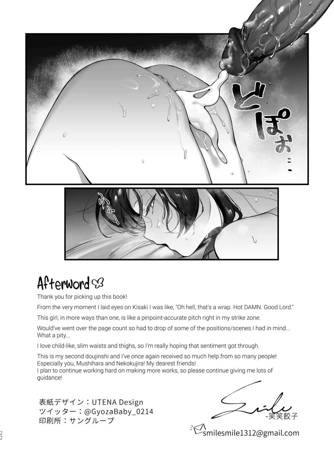 Blue Archive - Zenshin Massage Shiyou! Kisaki Kaichou! (Doujinshi) Chapter 1 - Page 21