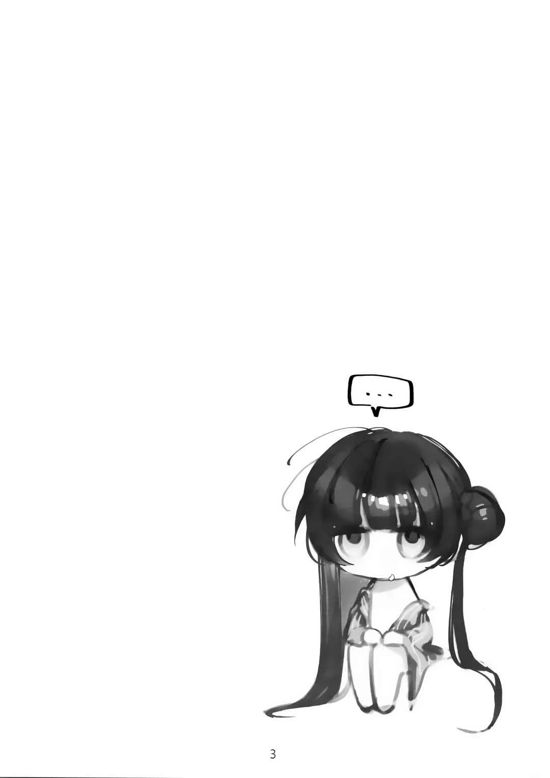 Blue Archive - Zenshin Massage Shiyou! Kisaki Kaichou! (Doujinshi) Chapter 2 - Page 22