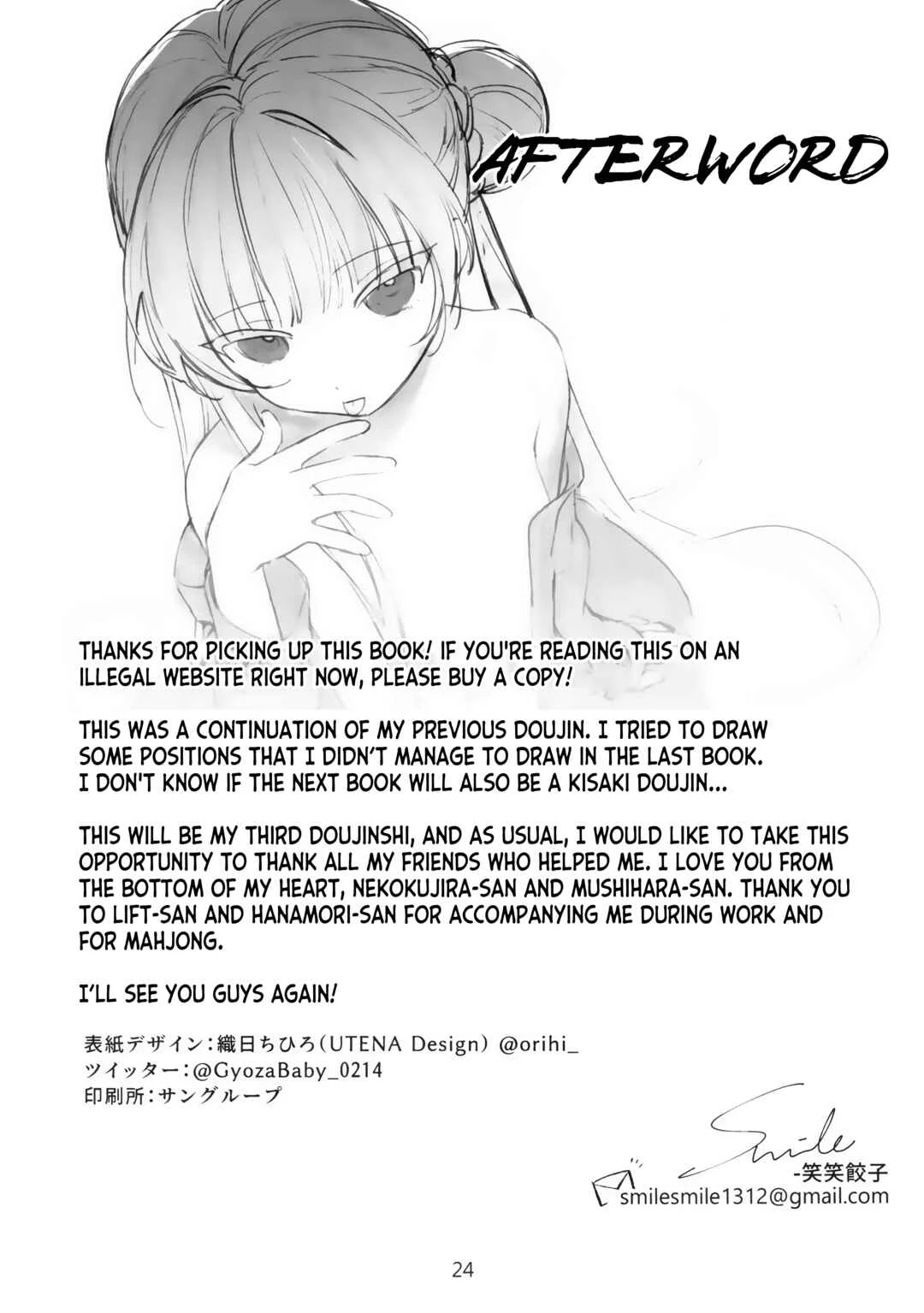 Blue Archive - Zenshin Massage Shiyou! Kisaki Kaichou! (Doujinshi) Chapter 2 - Page 23