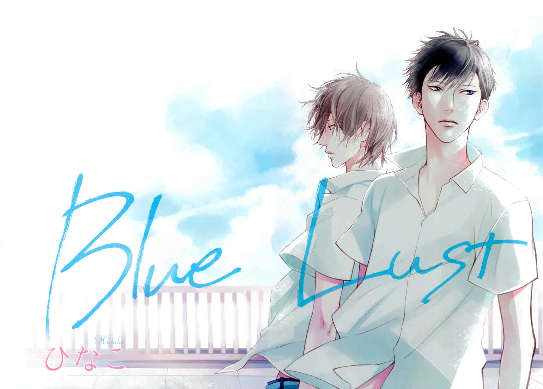 Blue Lust Chapter 1 - Page 6