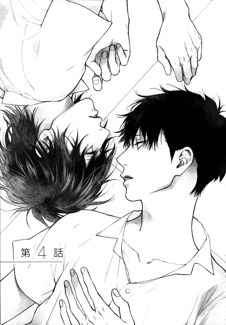 Blue Lust Chapter 4 - Page 2