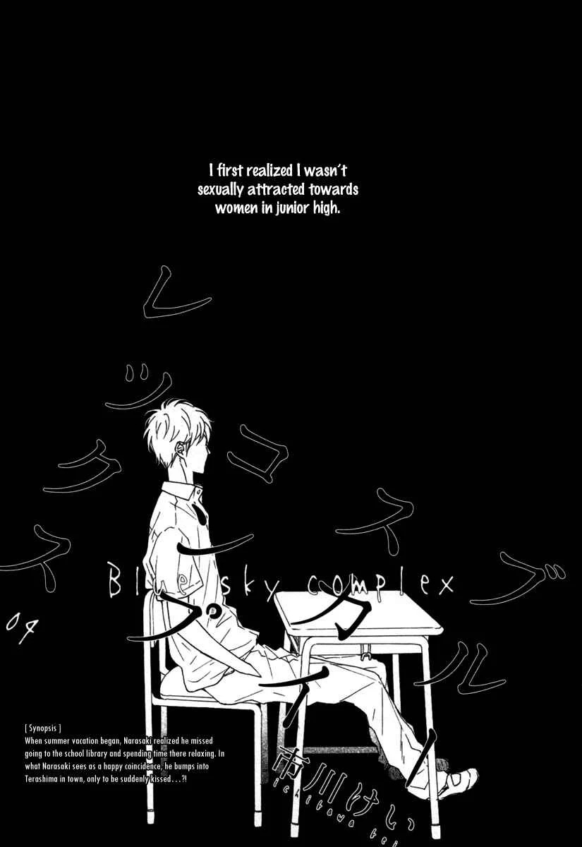 Blue Sky Complex Chapter 4 - Page 5