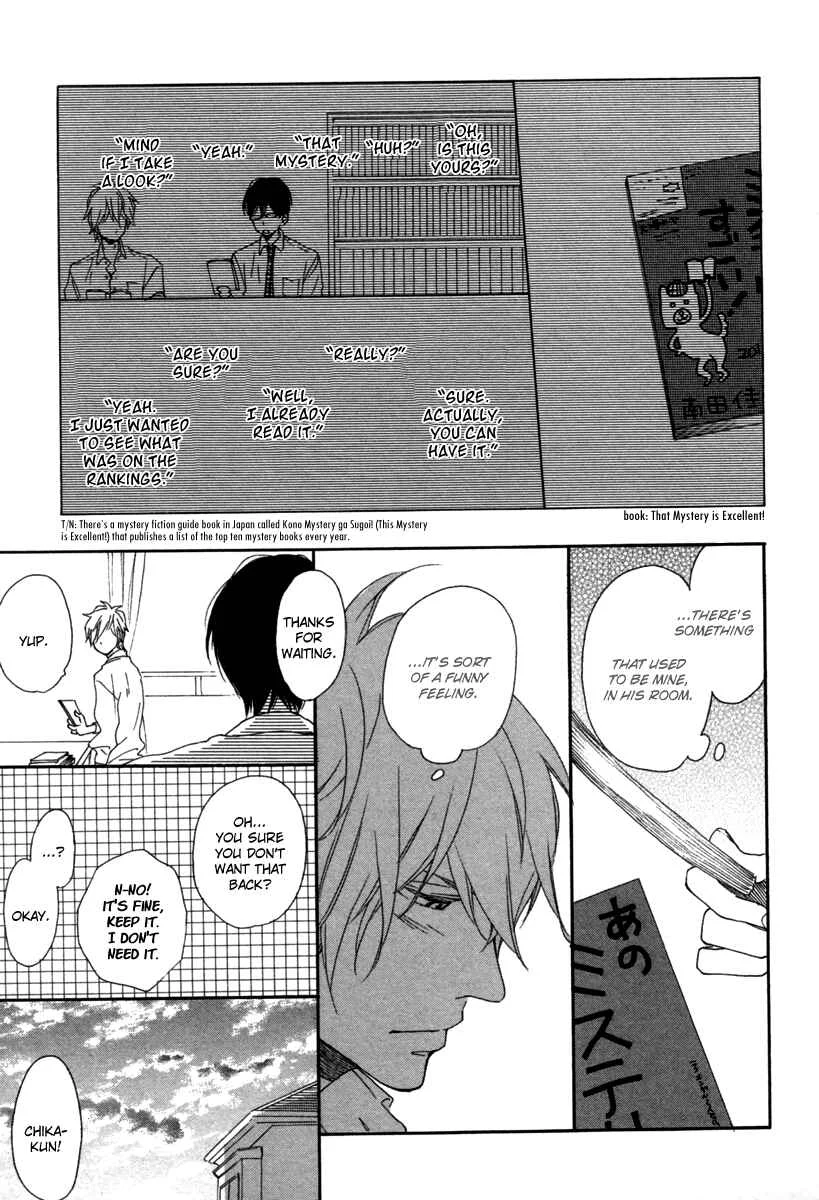 Blue Sky Complex Chapter 5 - Page 13