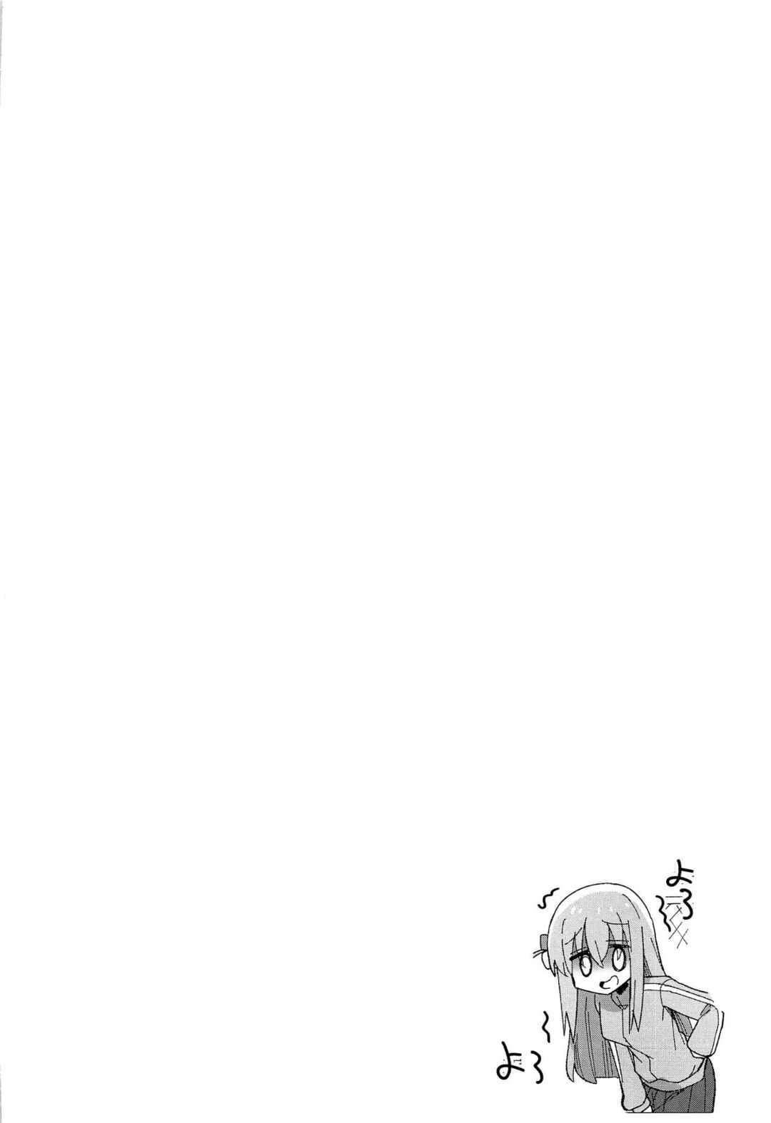 Bocchi the Rock! - Shounin Yokkyuu (Doujinshi) Chapter 1 - Page 2