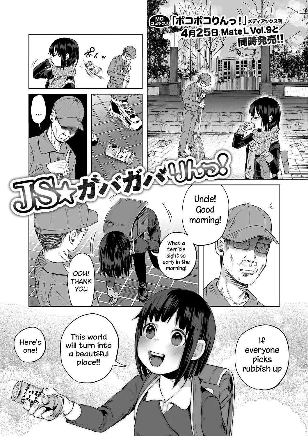 Bokobokorin! Chapter 5: JS☆Gabagabarin! - Page 1