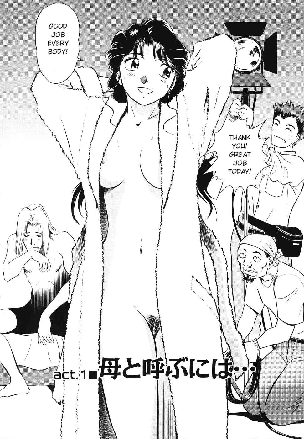 Boku no Adult Venus Chapter 1 - Page 8