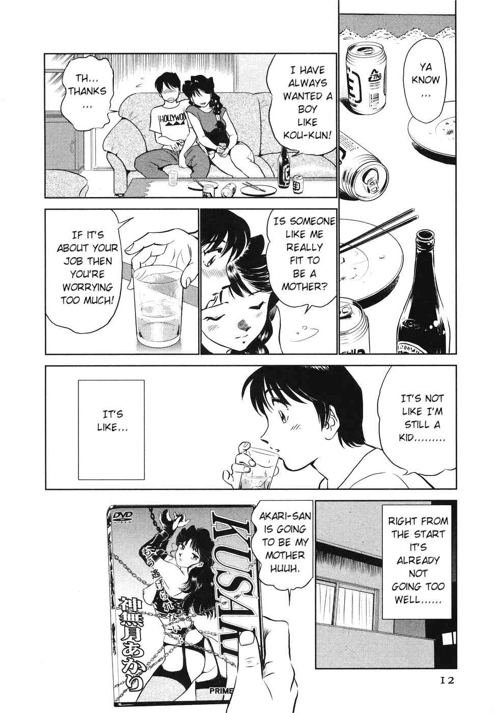 Boku no Adult Venus Chapter 1 - Page 14