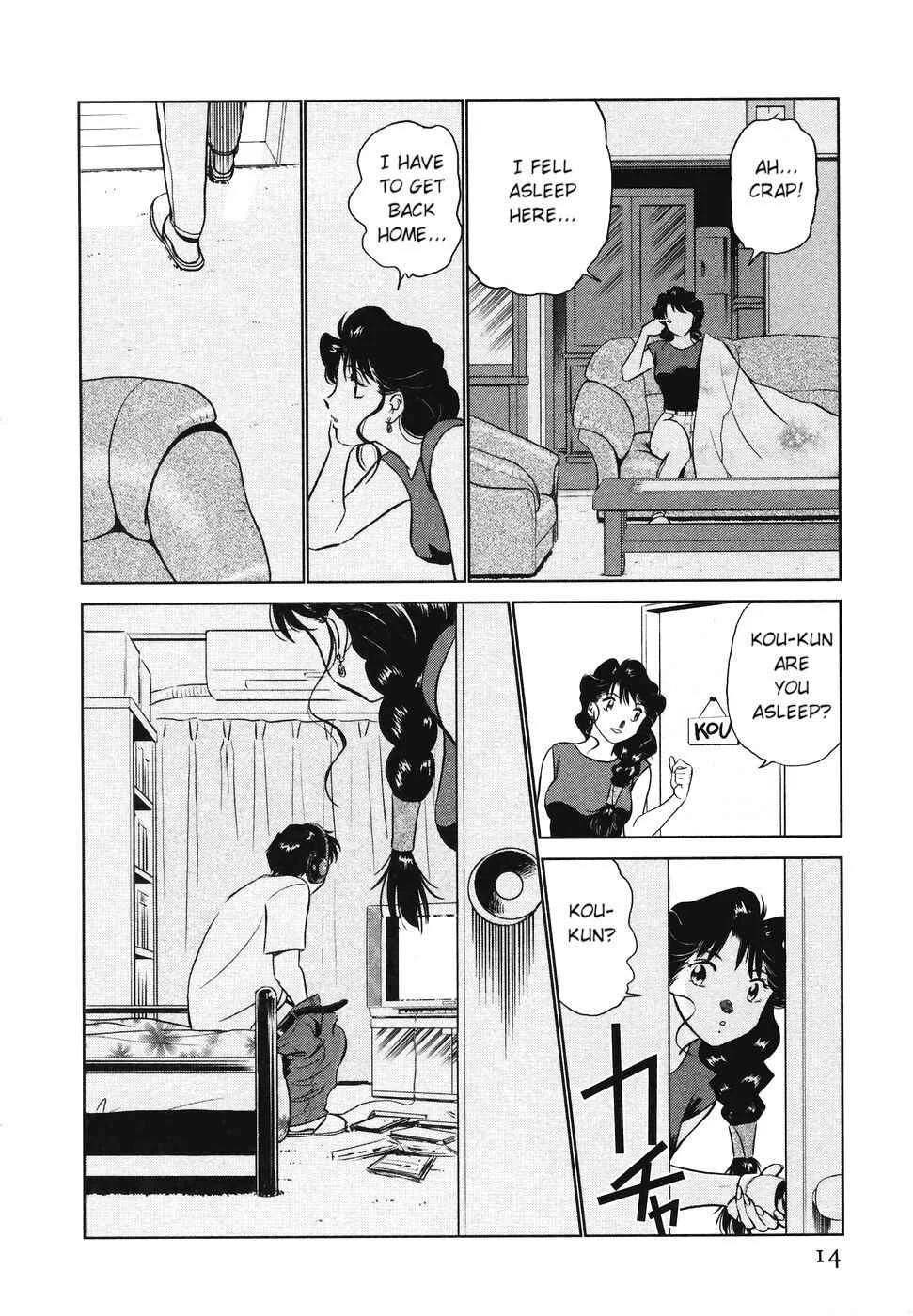 Boku no Adult Venus Chapter 1 - Page 16