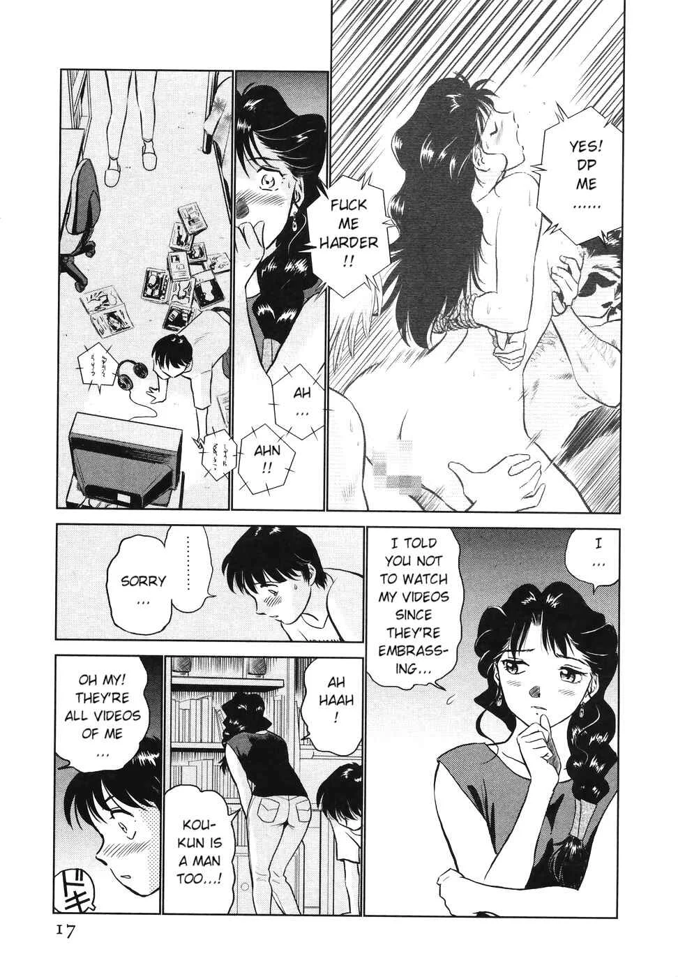 Boku no Adult Venus Chapter 1 - Page 19