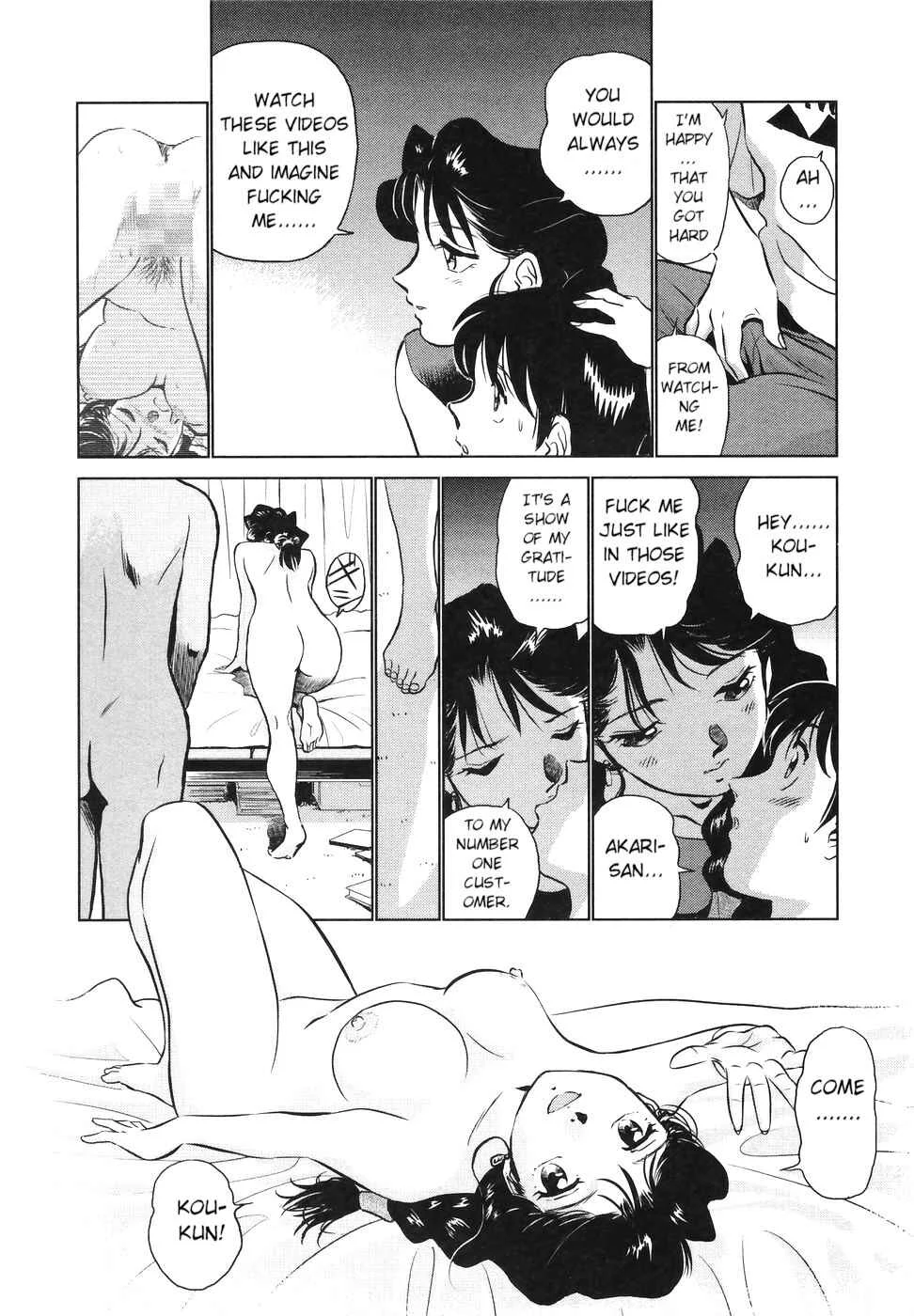 Boku no Adult Venus Chapter 1 - Page 22