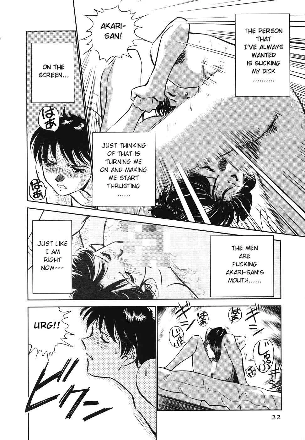 Boku no Adult Venus Chapter 1 - Page 24