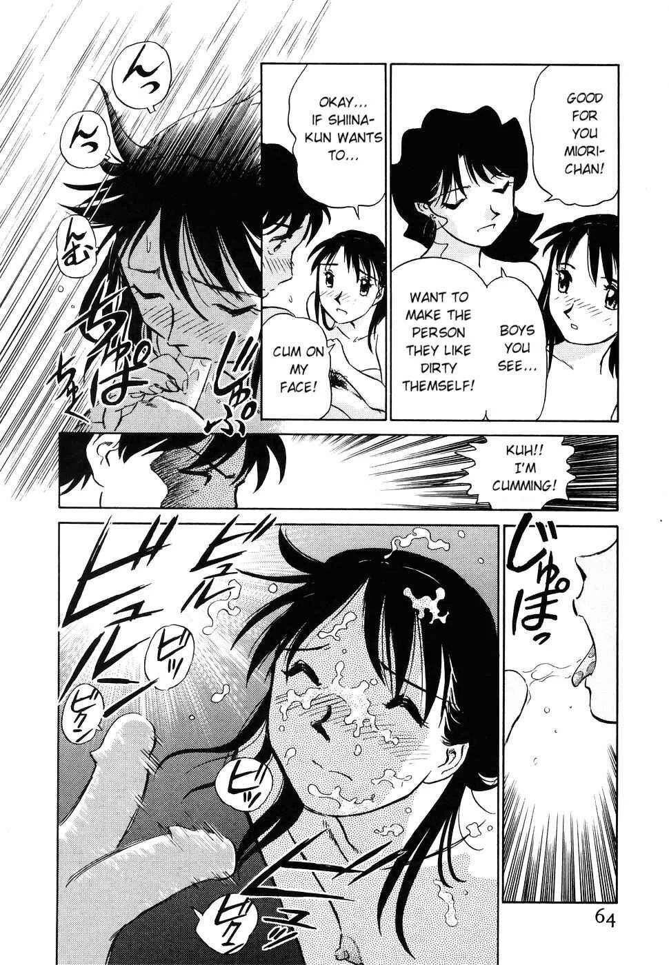 Boku no Adult Venus Chapter 3 - Page 16