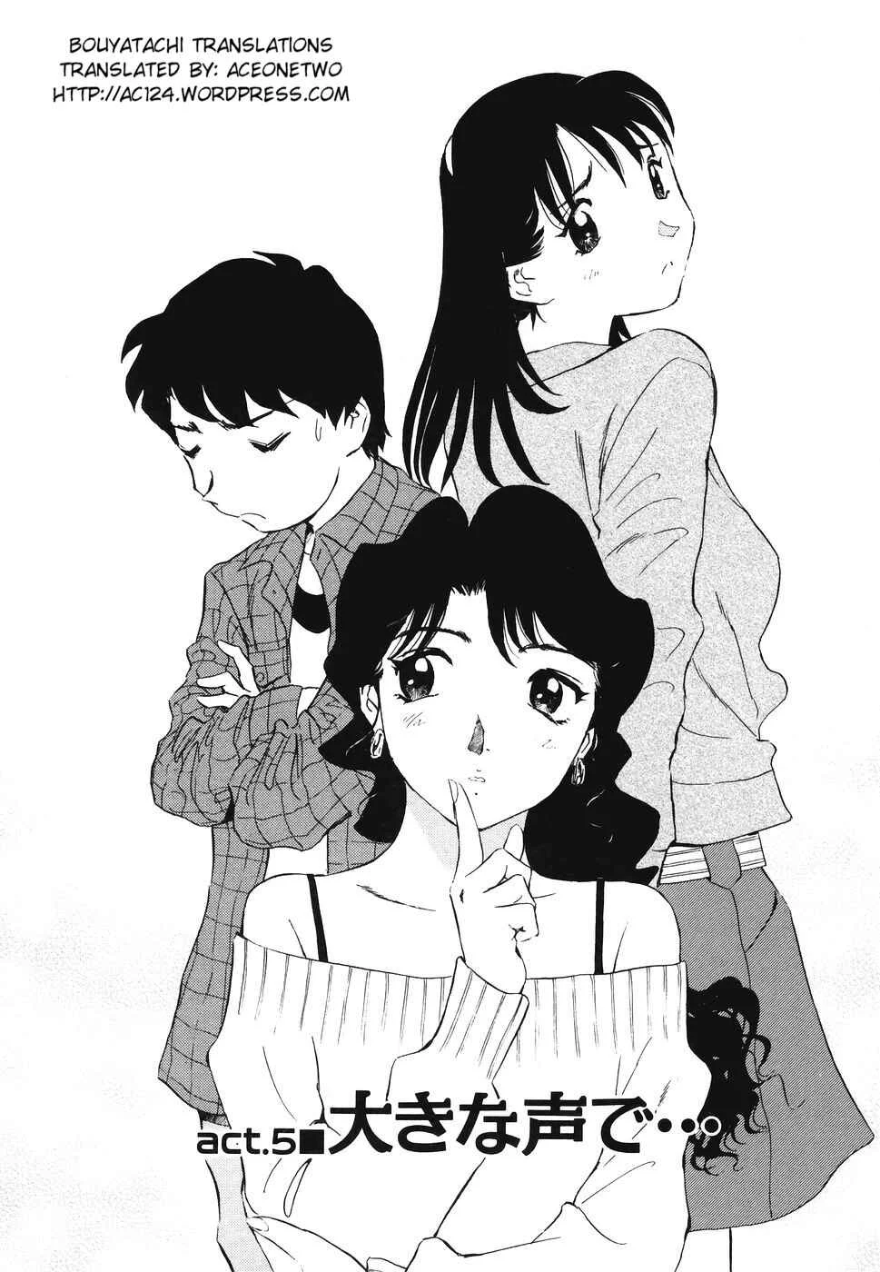 Boku no Adult Venus Chapter 5 - Page 2