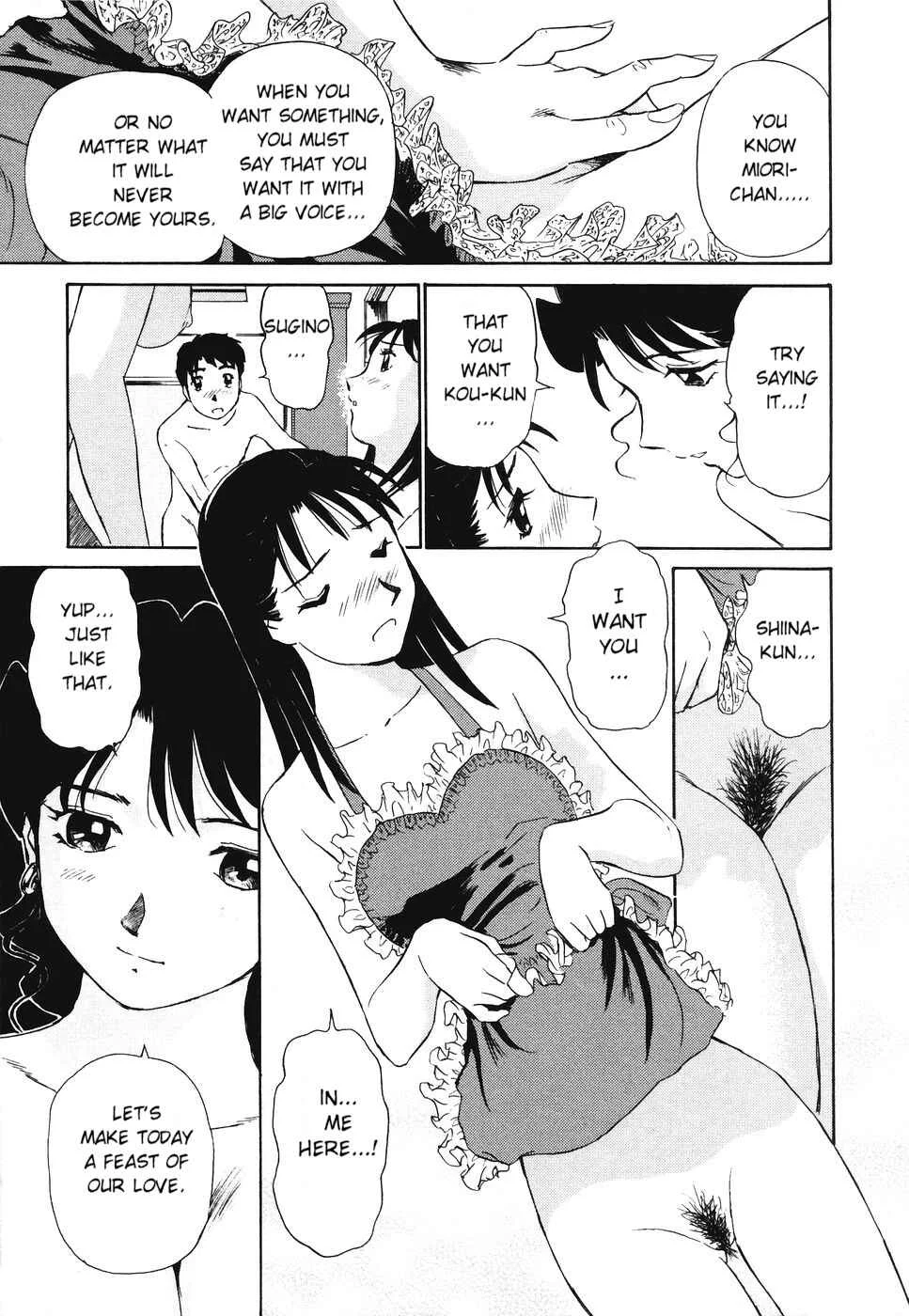 Boku no Adult Venus Chapter 5 - Page 17