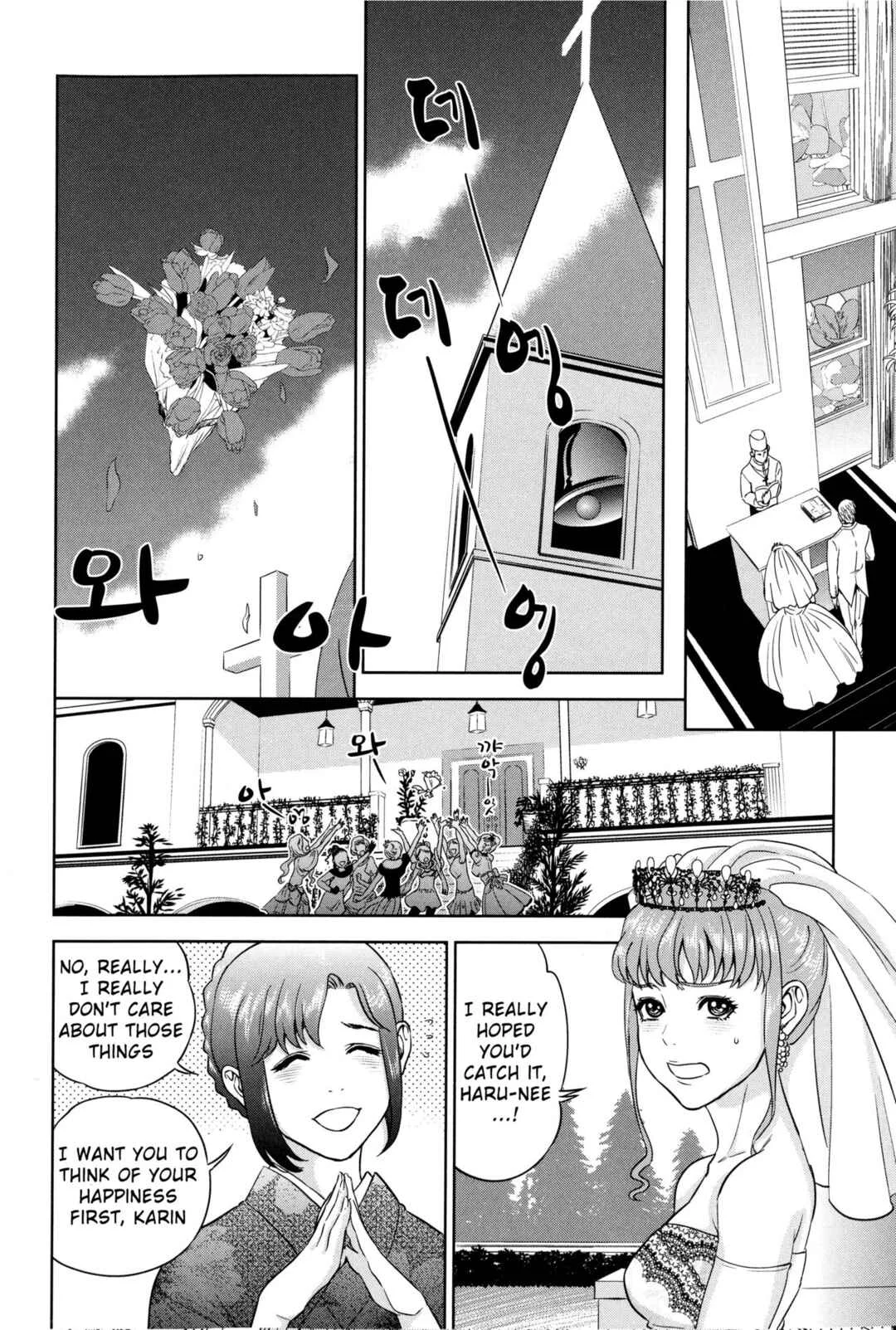 Boku-tachi no Kinki Chapter 3: 4 Siblings Our Taboo - Spring - Page 12