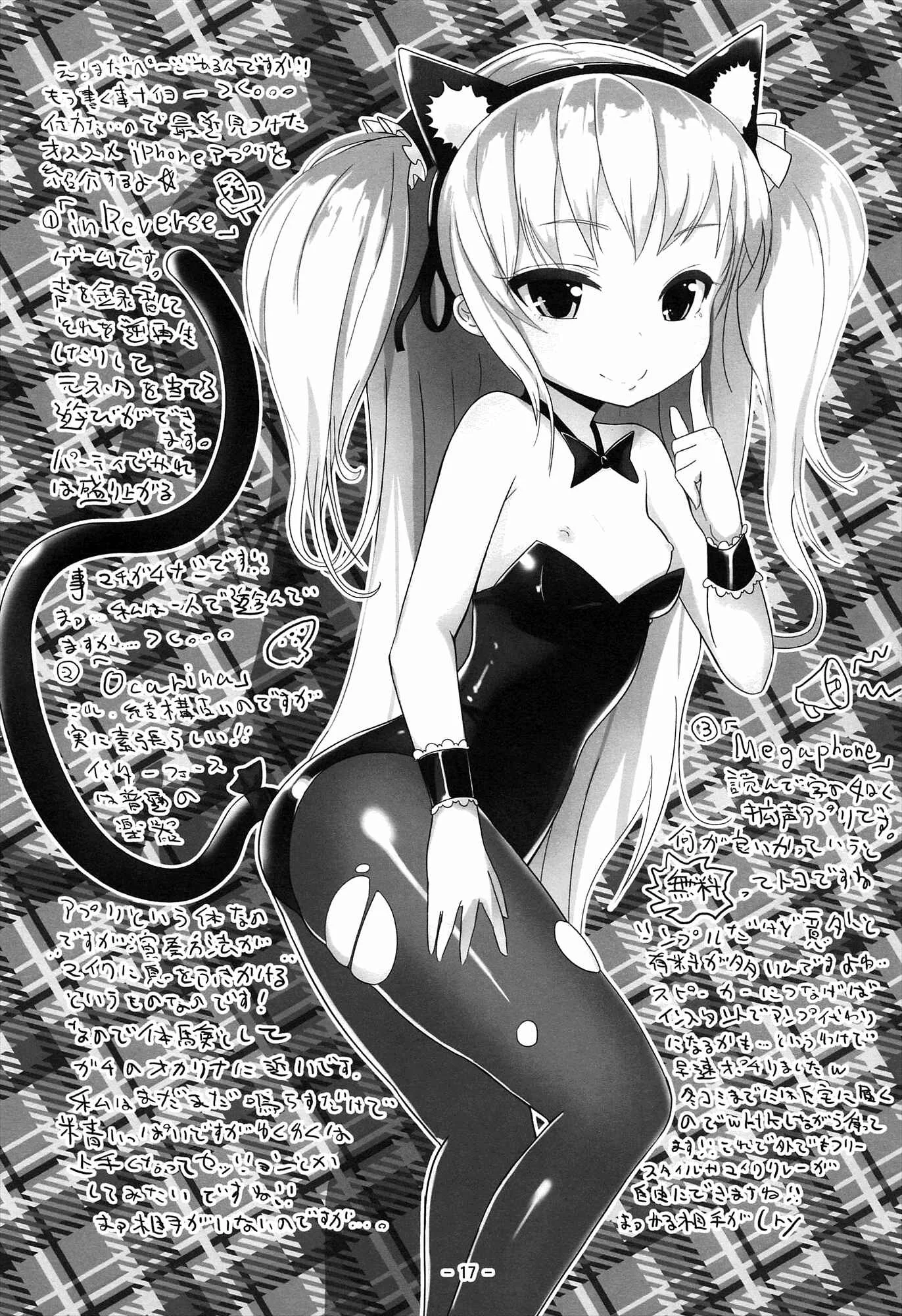 Boku wa Tomodachi ga Sukunai - Boku wa Nakadashi ga Chitsunai (Doujinshi) Chapter 1: Oneshot - Page 16