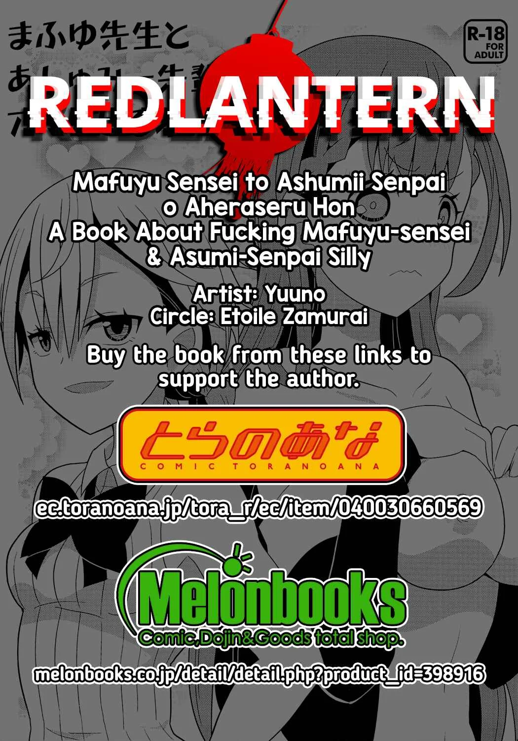 Bokutachi wa Benkyou ga Dekinai - A Book About Fucking Mafuyu-sensei & Asumi-Senpai Silly (Doujinshi) Chapter 1: Oneshot - Page 14