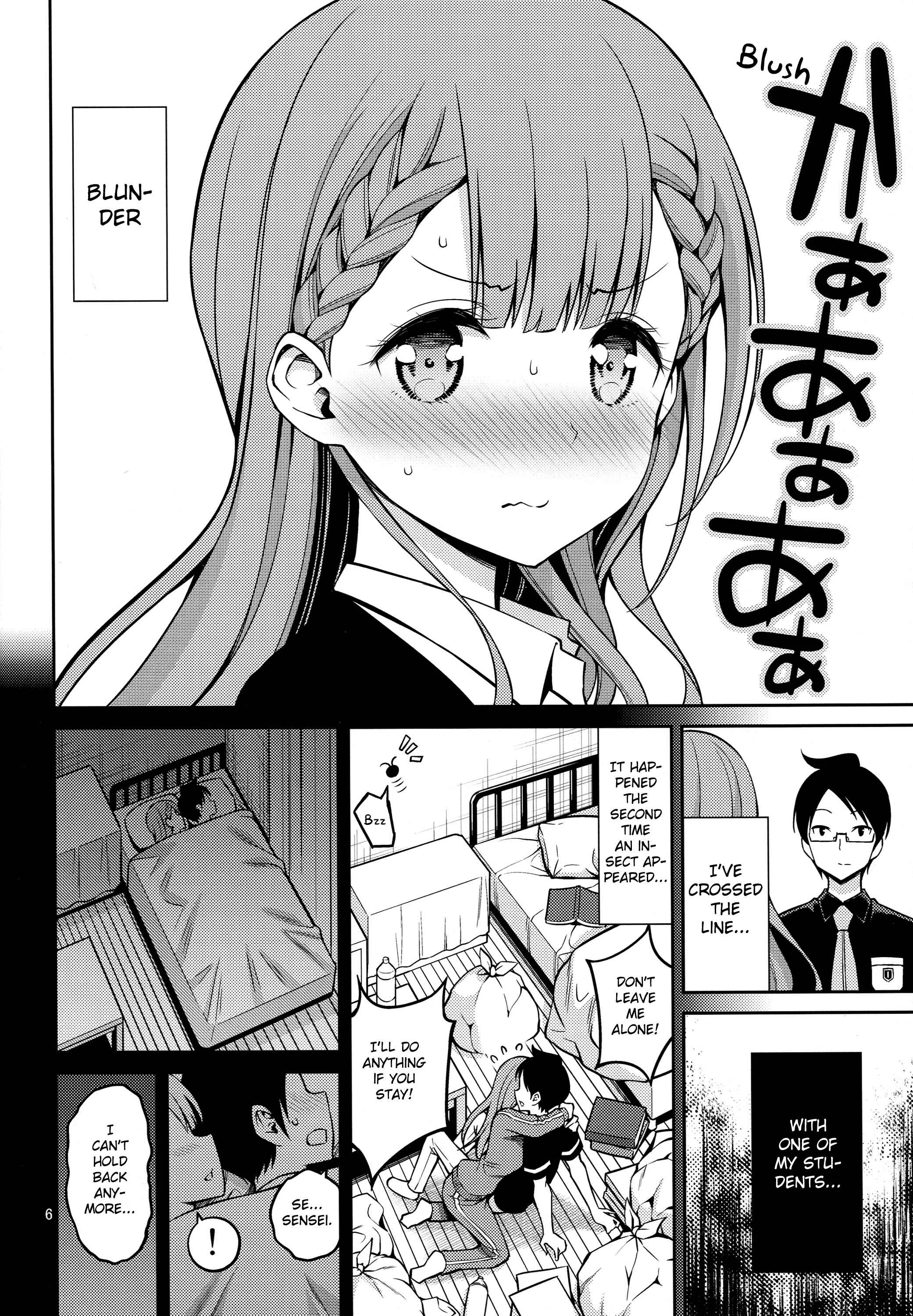 Bokutachi wa Benkyou ga Dekinai - Kirisu Sensei wa Gaman ga Dekinai (Doujinshi) Chapter 1: Oneshot - Page 5
