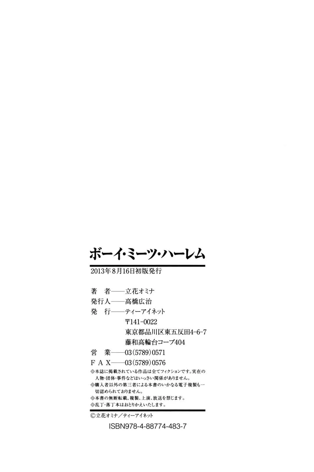 Boy Meets Harem Chapter 5: Ver 2 - Meet-up Harem - Page 44