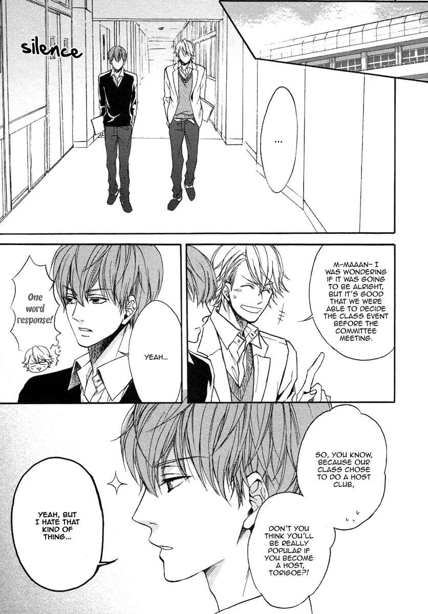 Bukiyou Dakedo Daisuki sa Chapter 1 - Page 8