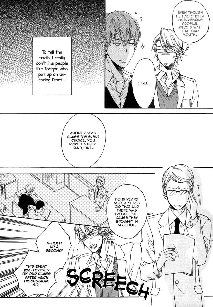 Bukiyou Dakedo Daisuki sa Chapter 1 - Page 9