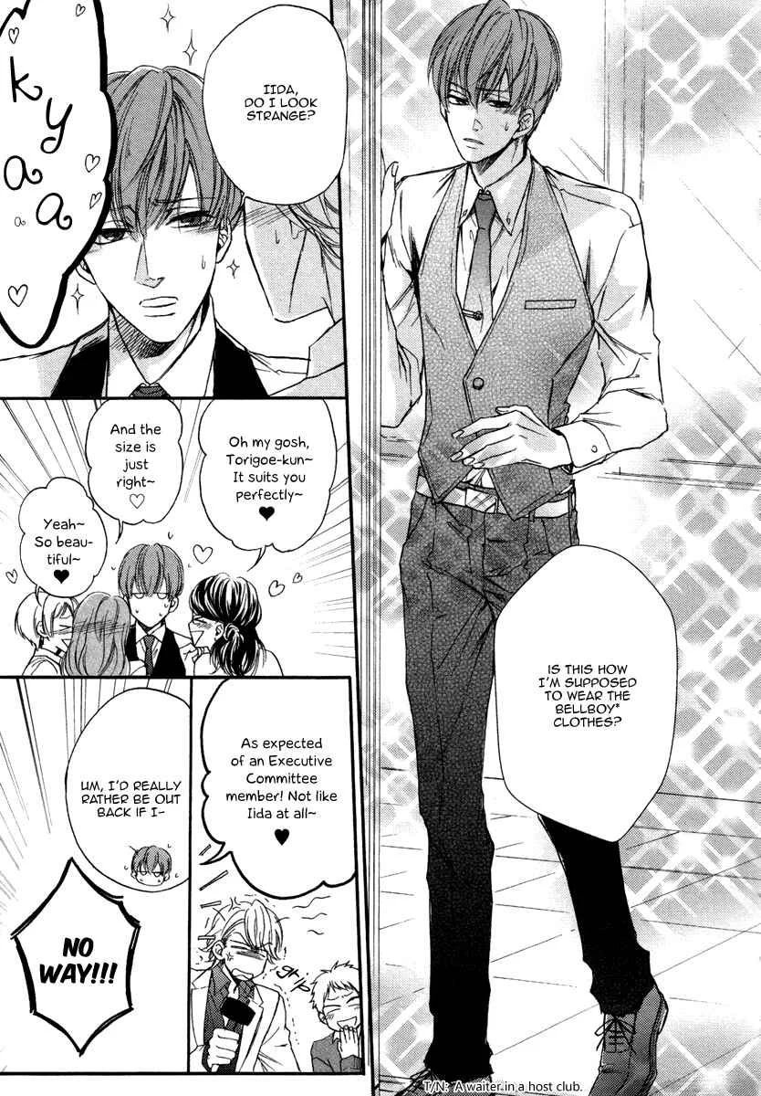 Bukiyou Dakedo Daisuki sa Chapter 2 - Page 5