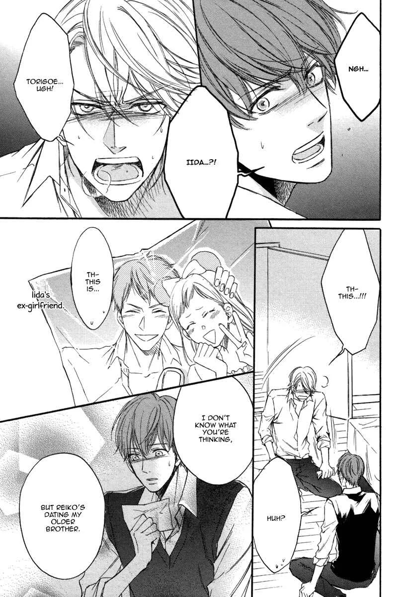 Bukiyou Dakedo Daisuki sa Chapter 2 - Page 23