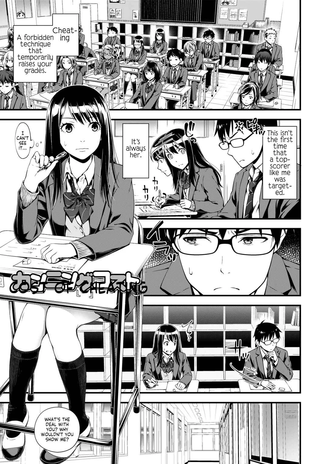Bukiyou Datte Ii yo ne? Chapter 1: Cost of Cheating - Page 1
